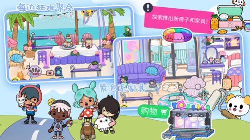 托卡小镇世界版游戏免费最新版图2: