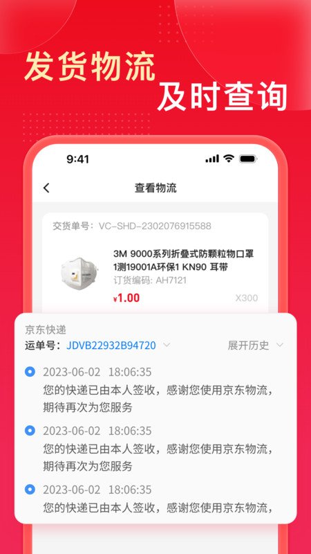 工邦邦商家版app官方版图3: