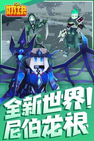 奶块手游官方正版 v6.19.0.0