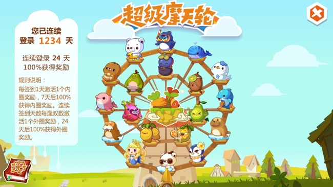 qq农场手游 v3.6.6