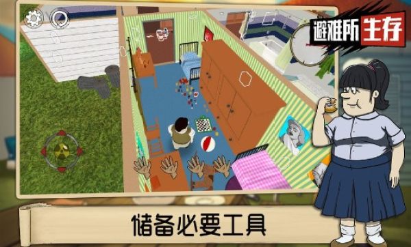 60秒避难所安卓版 v1.27.1