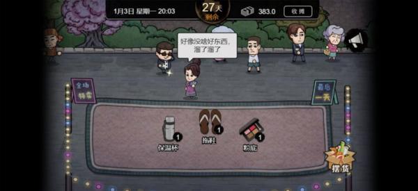 打工生活模拟器正版 v1.0.1