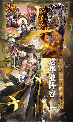 少年西游记天天送免单 v1.0