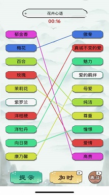 神奇的画线安卓版 v1.0.1