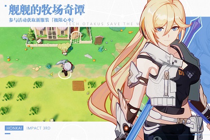 崩坏3最新版 v7.0.0