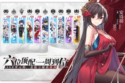 绯色回响官方手机版 v1.9.0