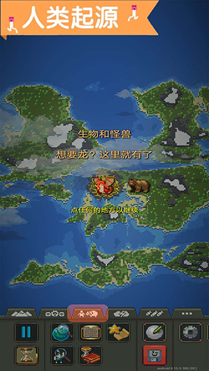 沙盒进化世界手游 v1.0