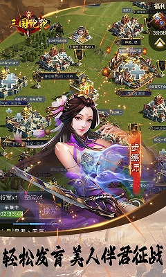 三国跑跑首续0.1折 v1.0
