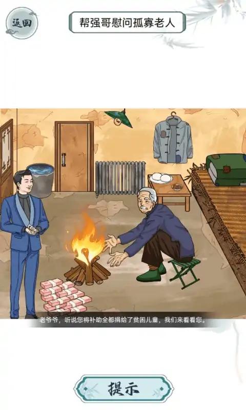 离谱的智商 v1.0
