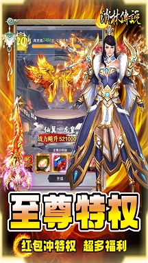 消林传说0.1折红包送不停 v1.0.0