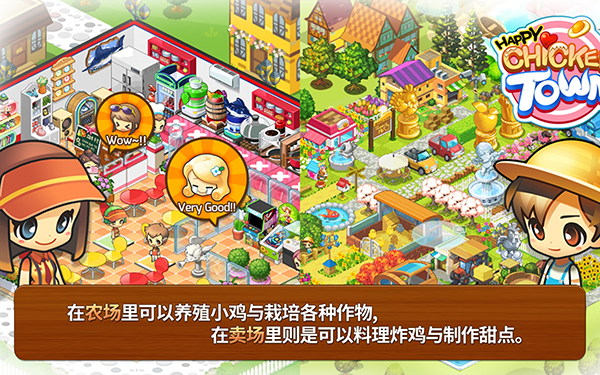 快乐的鸡镇2024官方最新版 v1.3.7