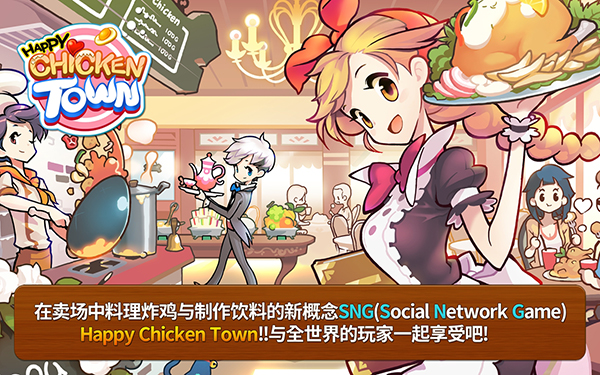 快乐的鸡镇2024官方最新版 v1.3.7