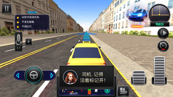 模拟开出租最新版 v2.11.2