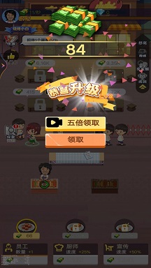 烧烤店大亨安卓版 v1.5