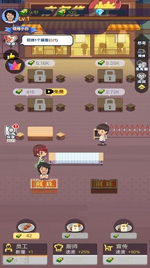 烧烤店大亨安卓版 v1.5
