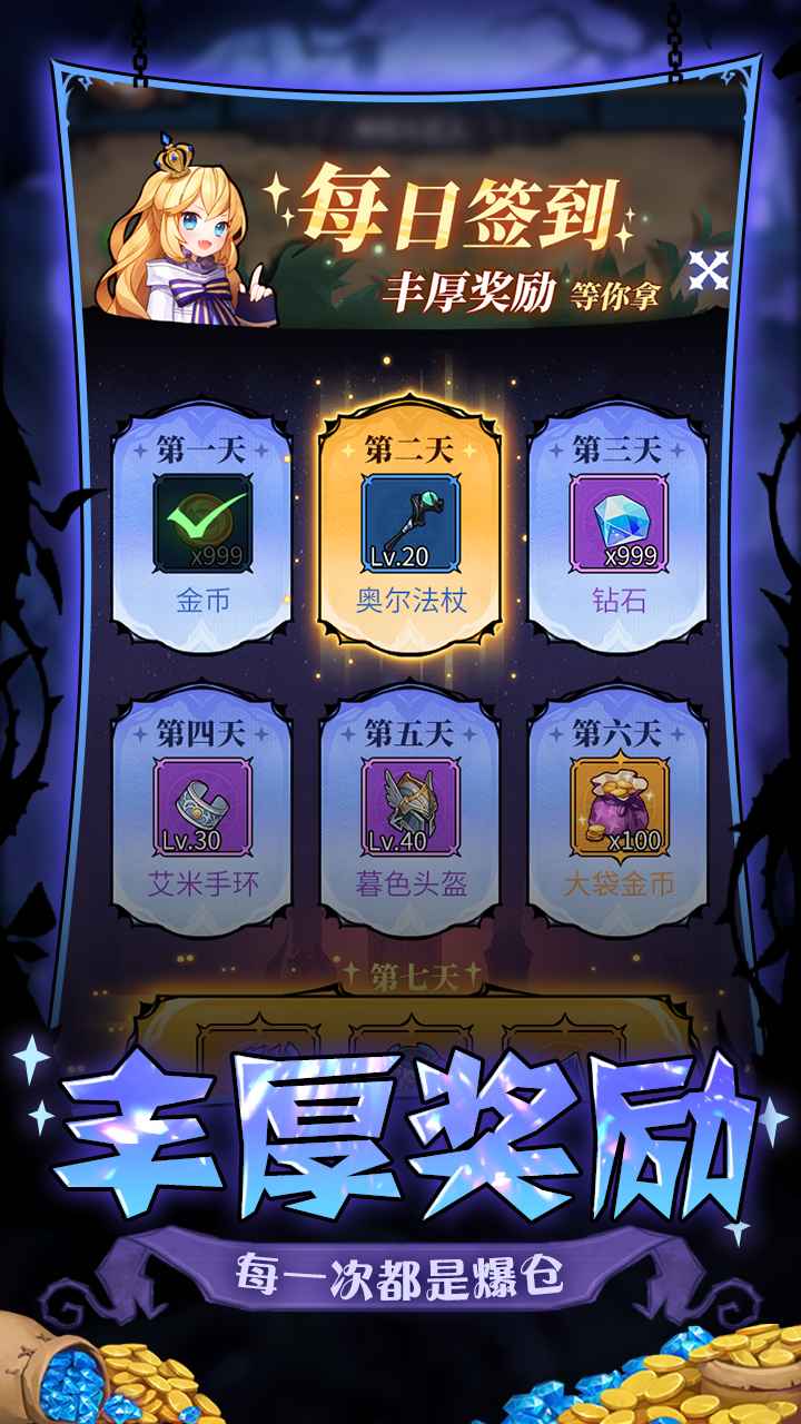 荣耀战役瓦尔哈拉的召唤官网版 v1.4