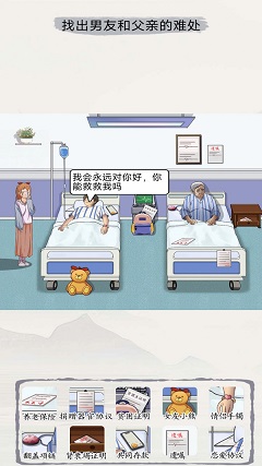 出动解谜想想看官网安卓版 v1.0.4