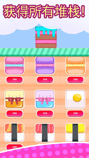 堆叠凯蒂猫安卓版 v1.8