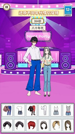 搭配合适的衣服安卓版 v1.0