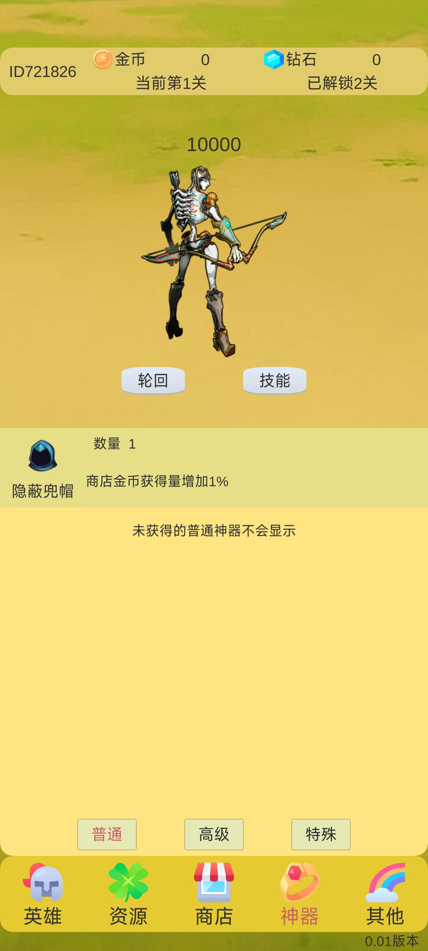 轮回打BOSS官网免费版 v0.11