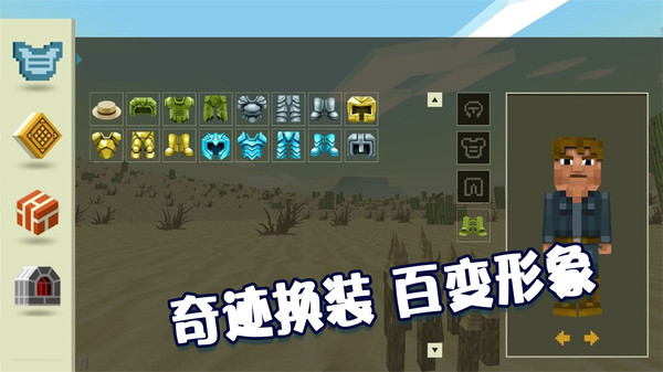 绝地沙盒世界手机版 v2.5.5
