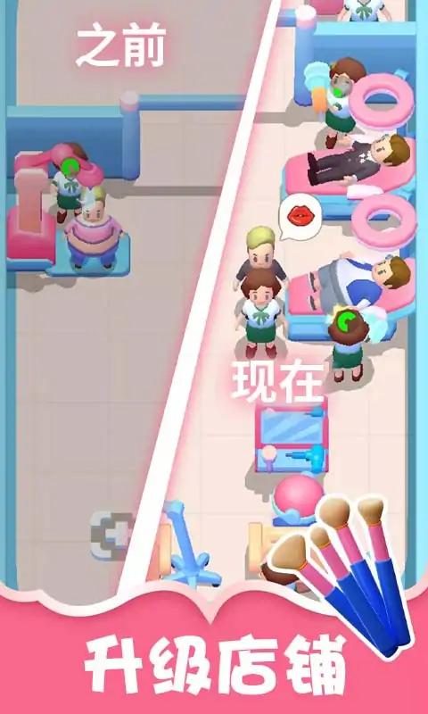 整容医院模拟器官网版 v1.1