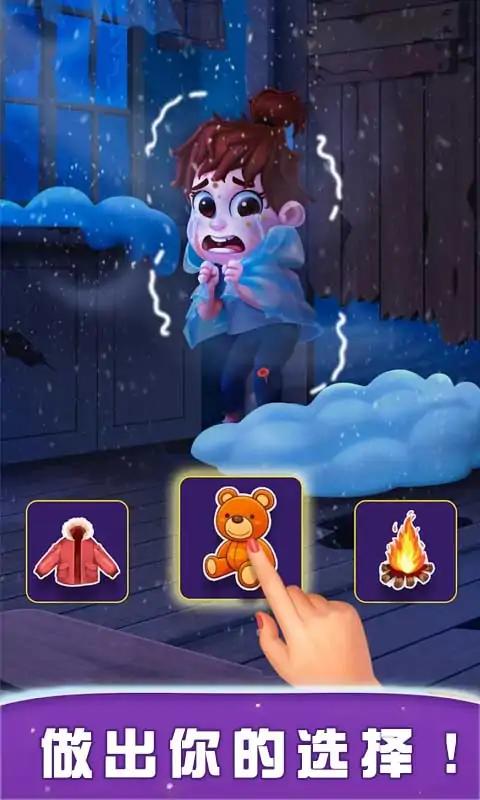 救救女孩官方版 v1.0.0