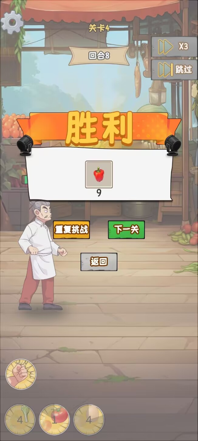金牌大厨官方版 v0.0.1