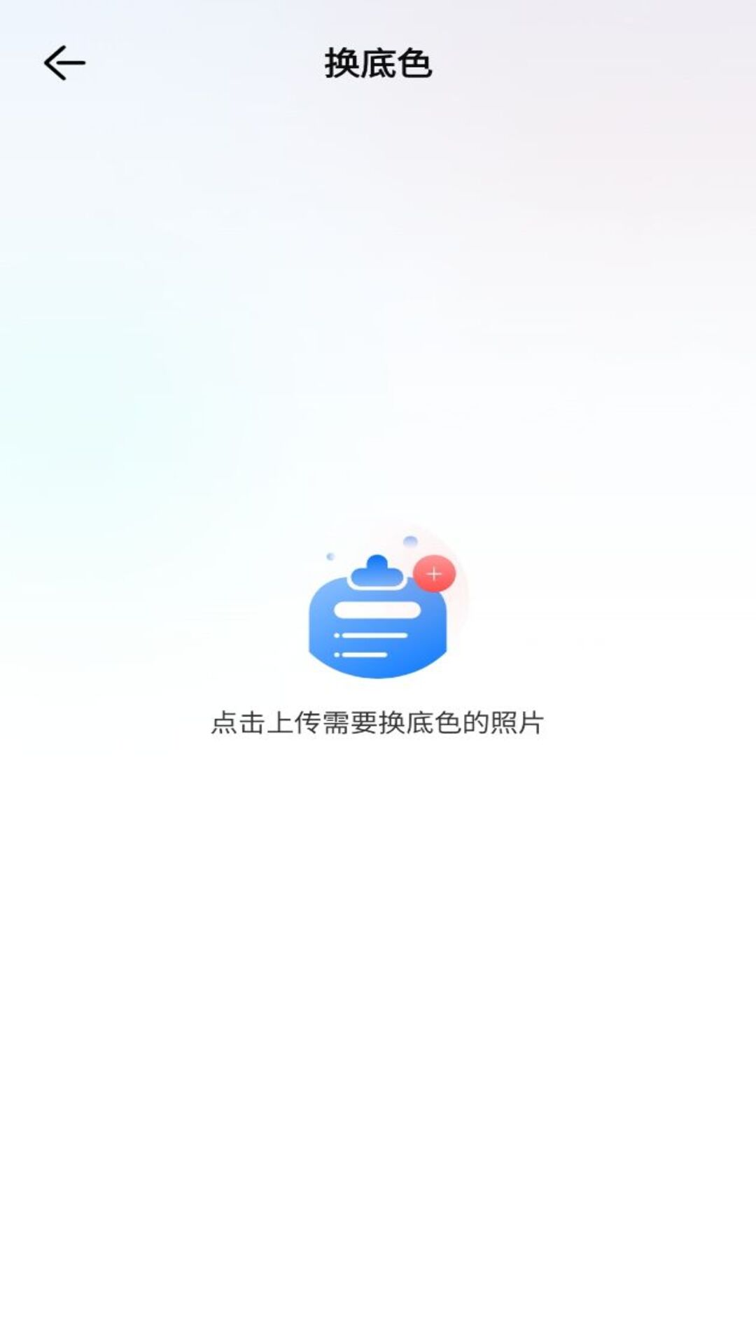 职业工装证件照软件官方版图1: