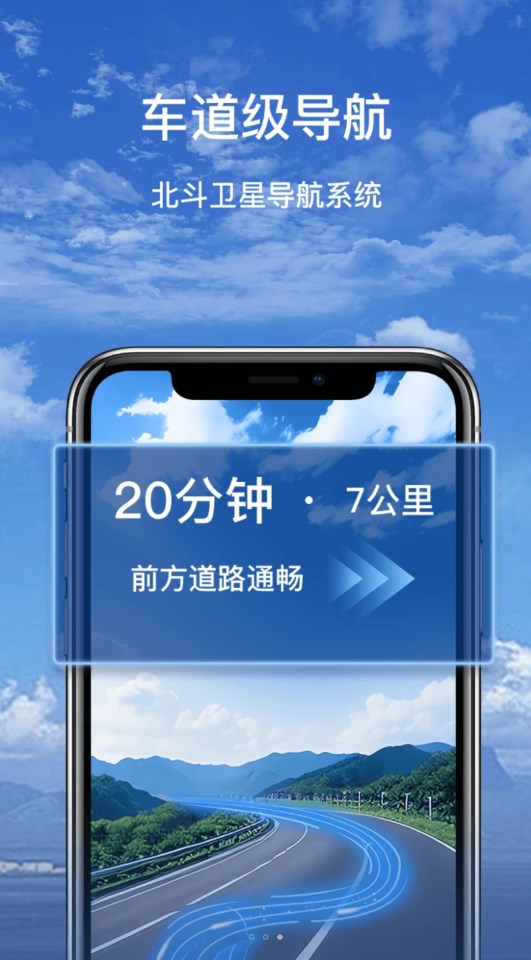 轩源3d智能导航软件安卓版图3: