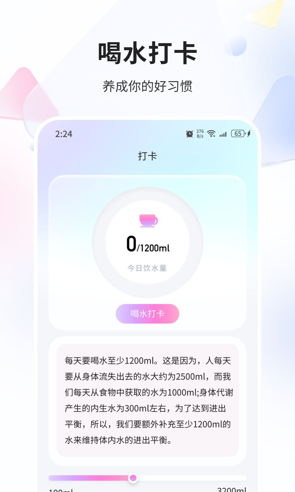 海涛优化精灵软件官方版图1: