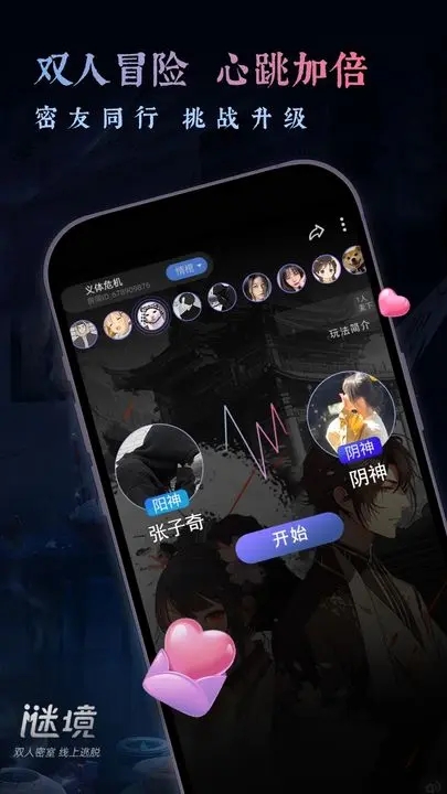 谜境游戏手机版 v1.39.2-17743