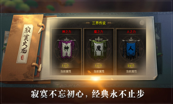 寂寞火龙手游最新版图1: