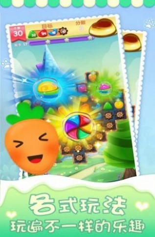 星宝消消乐官方最新版图2: