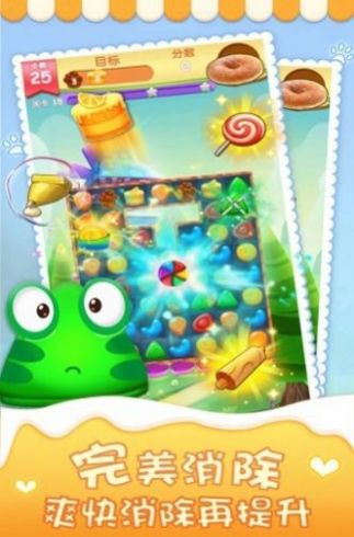 星宝消消乐官方最新版图1: