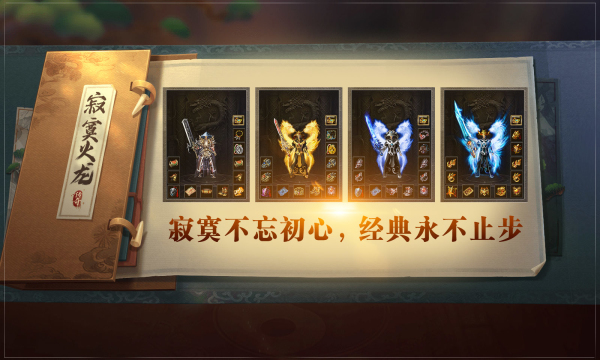 寂寞火龙手游最新版图2: