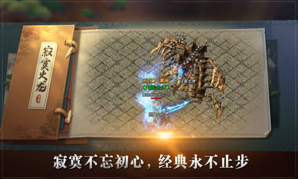 寂寞火龙手游最新版图3: