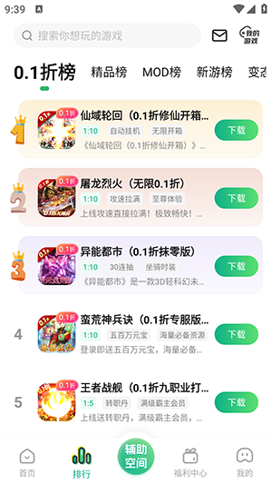9877游戏盒子官方版 v5.5.3308 安卓版 1