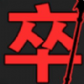 最强小兵战争手机版 v1.0
