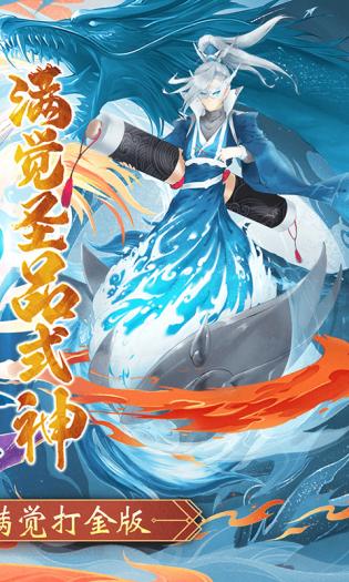 上古有灵妖官方版 v1.9.0