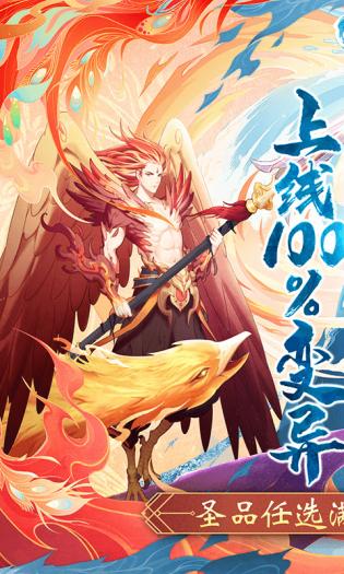 上古有灵妖官方版 v1.9.0