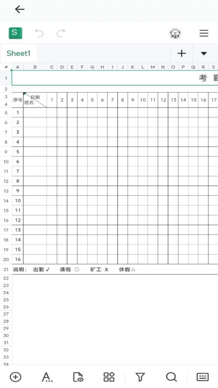 word文档手机编辑器软件官方版图2: