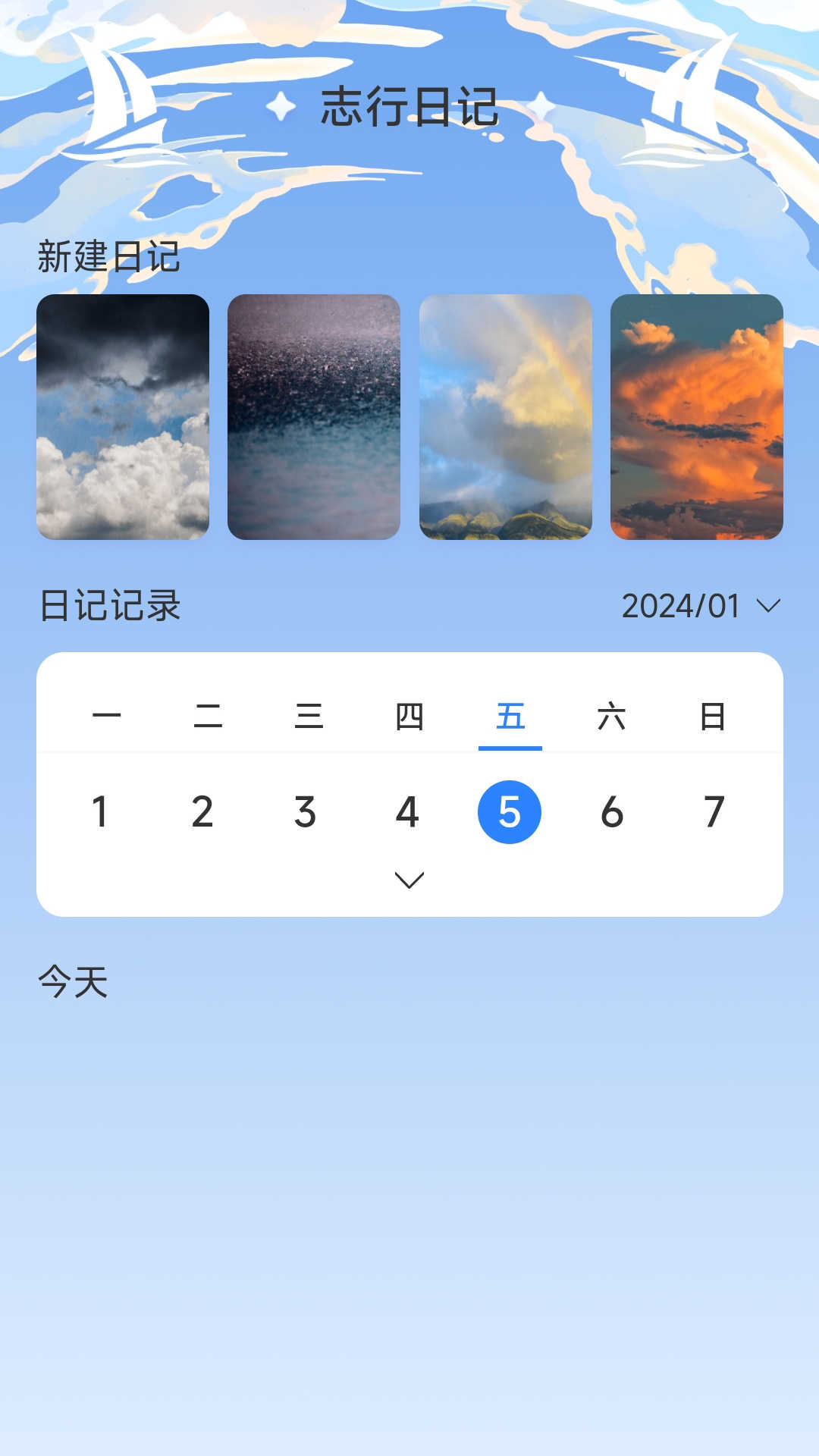 志行四海软件官方版图1: