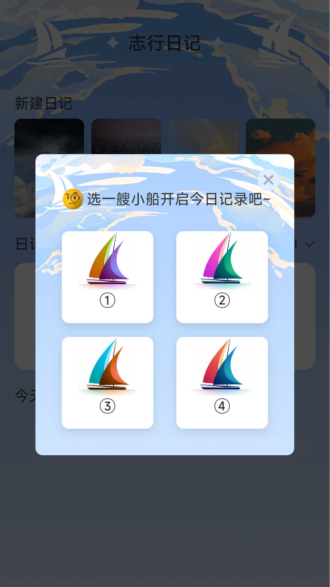 志行四海软件官方版图2: