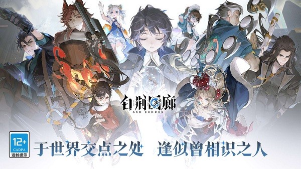 白荆回廊最新版本 v1.0.0 安卓版 1