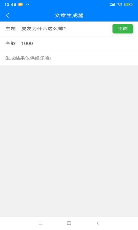 莱福工具箱软件最新版图3: