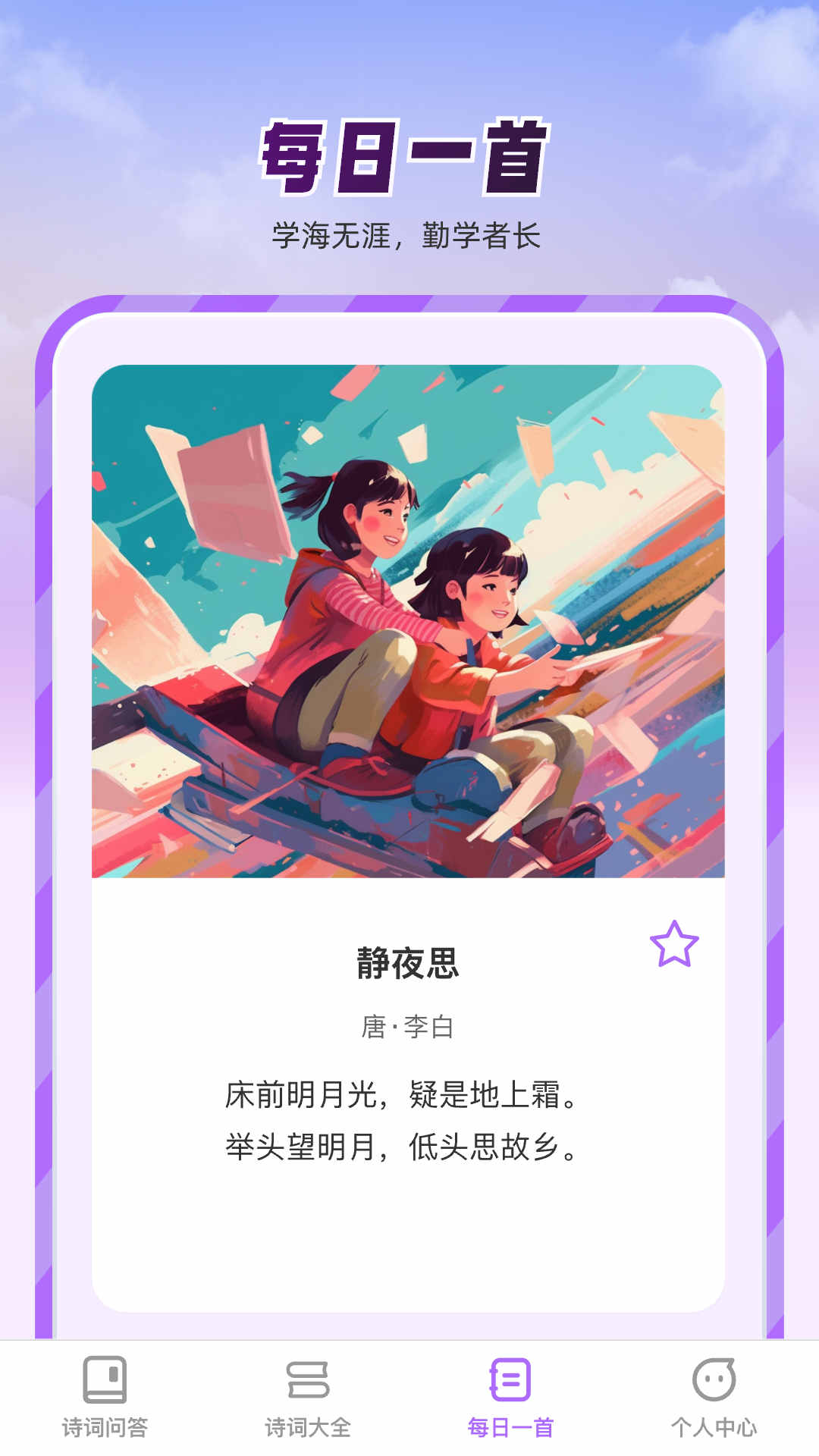智问智答软件官方版图3: