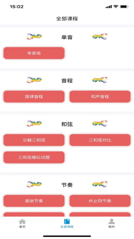 艺考音乐软件最新版图2: