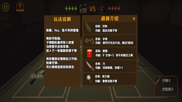 我与恶魔的对局官方手机版图2:
