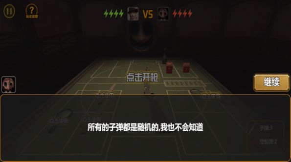 我与恶魔的对局官方手机版图3:
